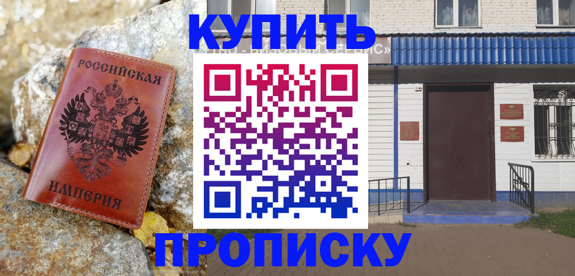 временная регистрация 2025 в Владикавказе