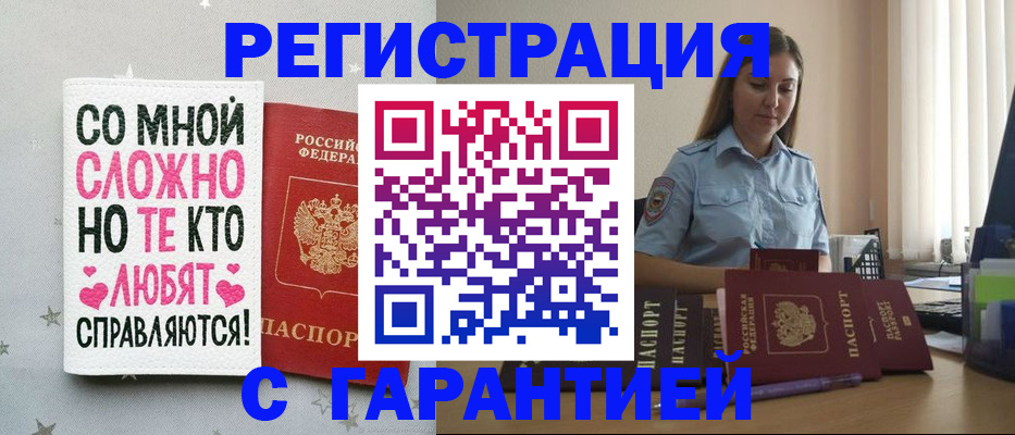 прописка поиск в Владикавказе