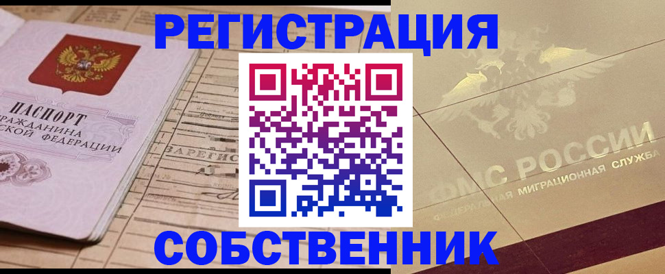 прописка поиск в Владикавказе