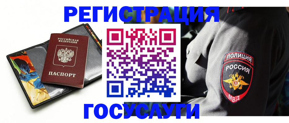 прописка для работы в Владикавказе
