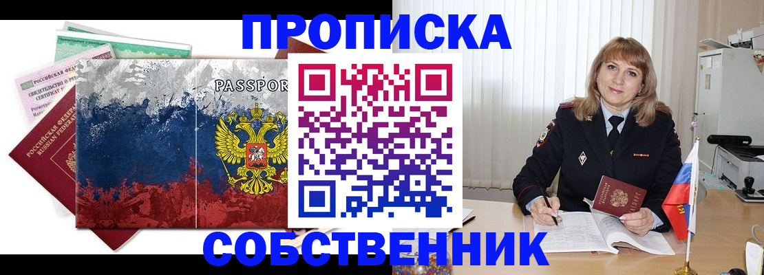 найти адрес прописки в Владикавказе