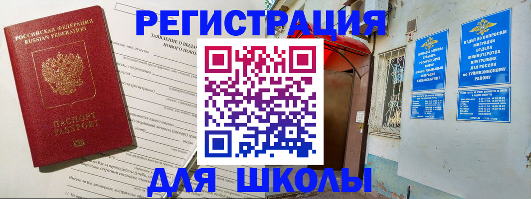 временная регистрация купить в Владикавказе