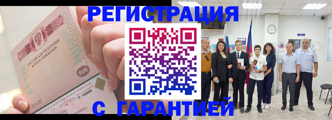 временная регистрация законно в Владикавказе