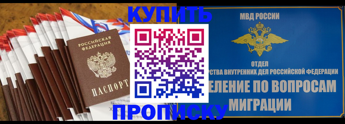 прописка для кредита в Владикавказе