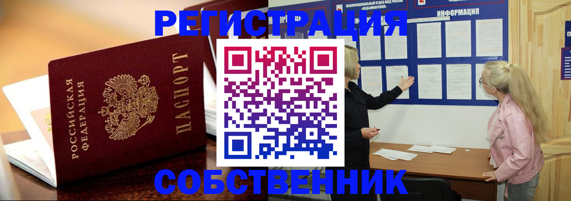 прописка штамп в Владикавказе