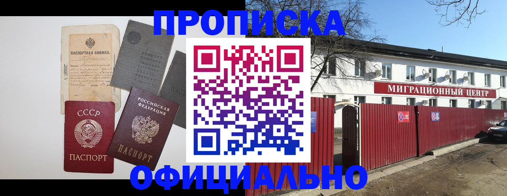 прописка паспорт в Владикавказе